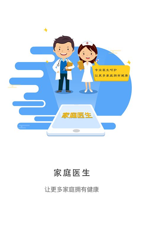 居民健康app官方版手机赚钱软件截图2