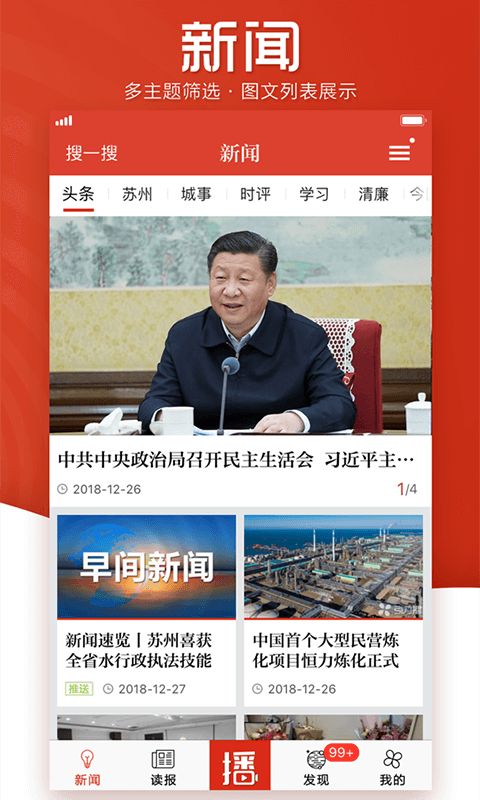 引力播app手机赚钱软件截图2