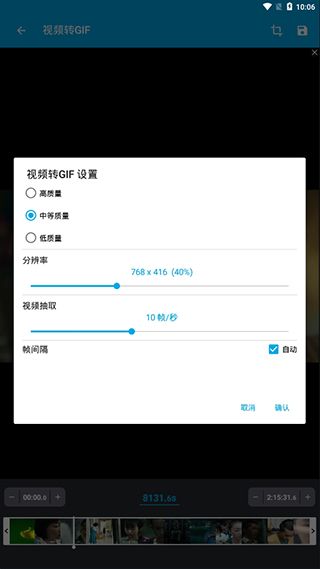 Gif助手手机版手机赚钱软件截图4