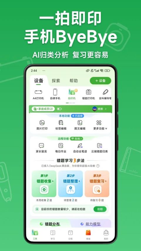 爱立熊app手机赚钱软件截图1