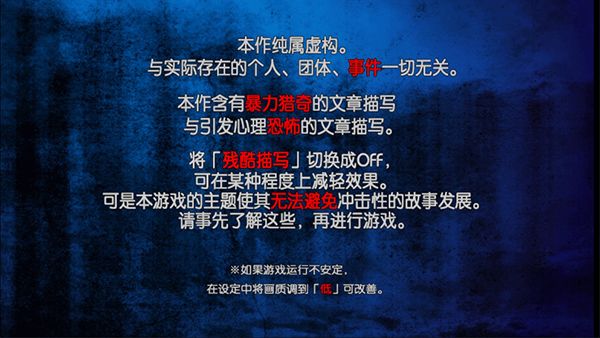 黑之传令(黒の令達)汉化版手机赚钱软件截图4