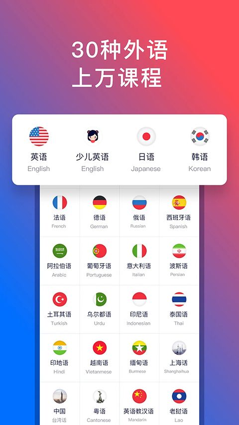 92外语app手机赚钱软件截图5
