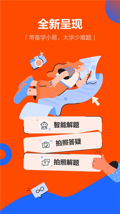 学小易app手机赚钱软件截图1