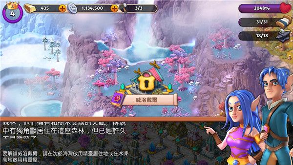 幻想熔炉失落帝国的世界手游手机赚钱软件截图5