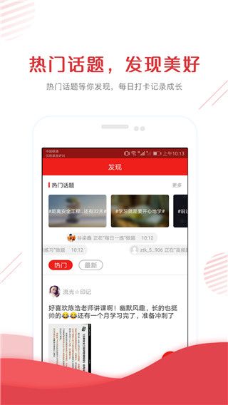 安全工程师准题库app手机赚钱软件截图2