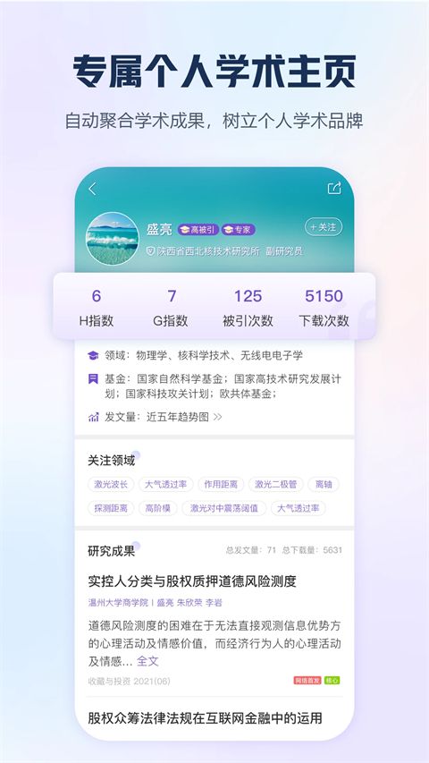 手机知网app手机赚钱软件截图2