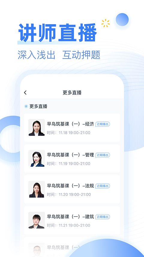 考题库App手机赚钱软件截图1