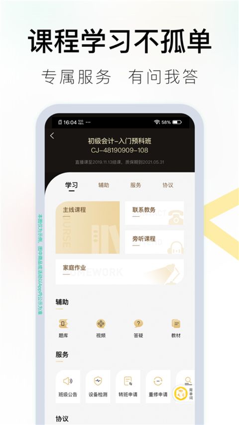 对啊课堂app手机赚钱软件截图3