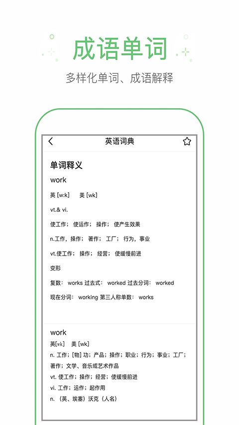 作业帮手app手机赚钱软件截图1