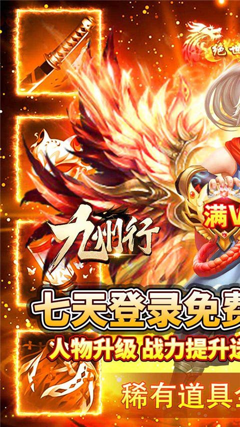 九州行变态版手机赚钱软件截图1