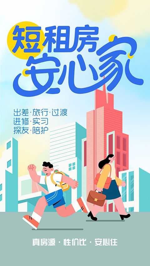 象盒找房app手机赚钱软件截图4