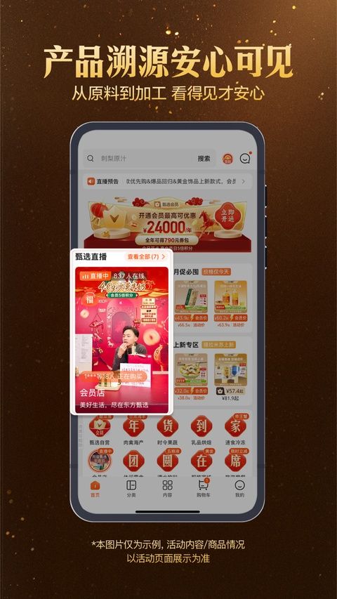 东方甄选苹果版手机赚钱软件截图4