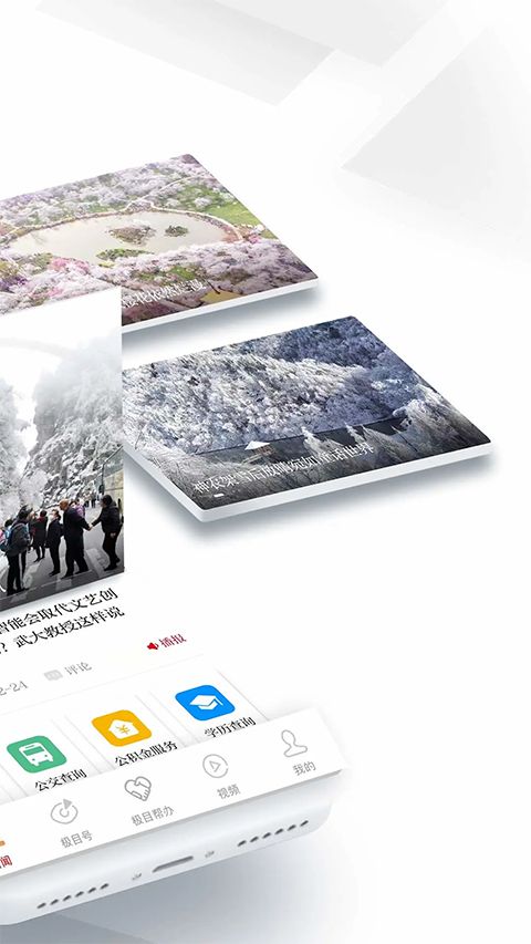 极目新闻app手机赚钱软件截图2