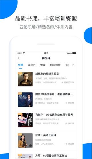 轻学堂app手机赚钱软件截图1