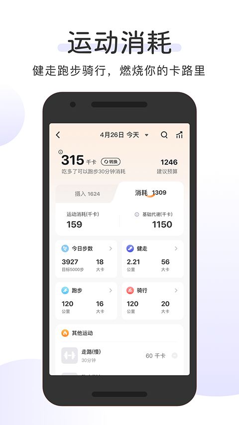OKOK健康app手机赚钱软件截图4