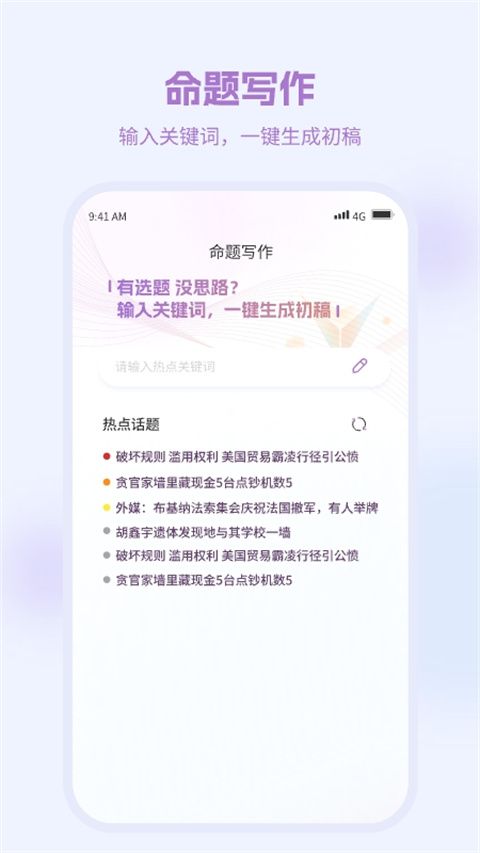弈写app手机赚钱软件截图2