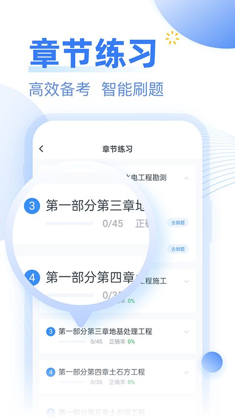 考题库App手机赚钱软件截图2