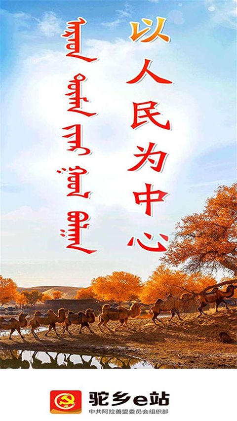 驼乡e站app手机赚钱软件截图5