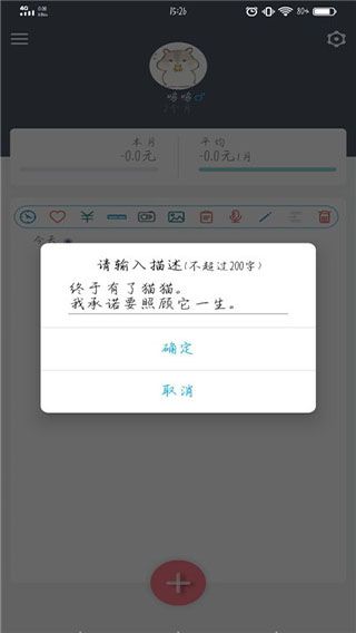 猫咪成长记app手机赚钱软件截图3