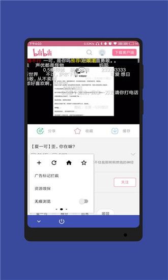 蓝光浏览器app官方版手机赚钱软件截图1