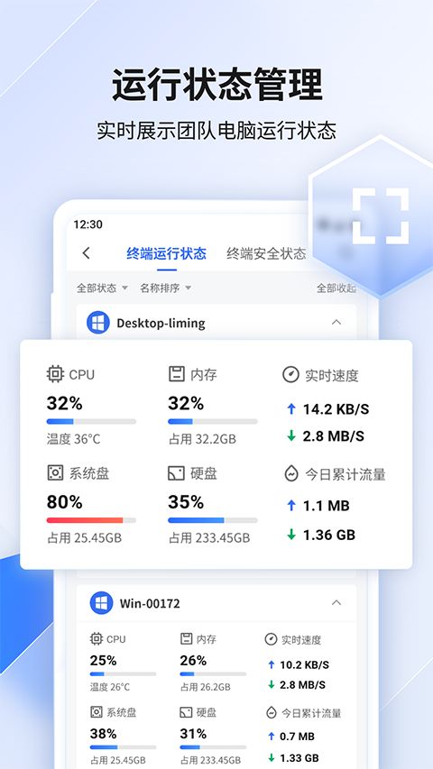 360企业安全云手机端手机赚钱软件截图2