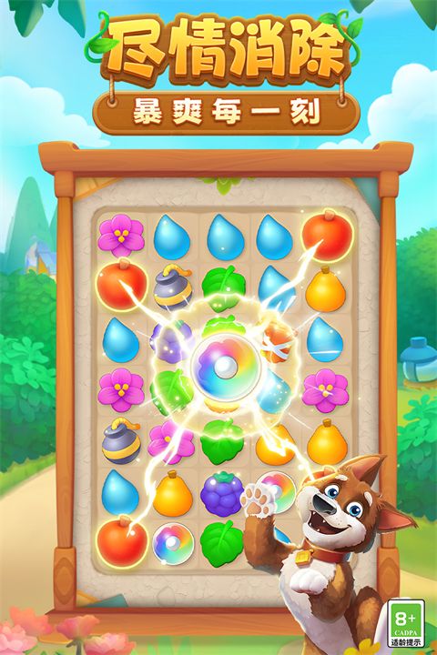梦幻花园小米版手机赚钱软件截图4