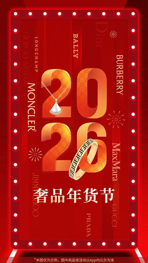 珍品网app手机赚钱软件截图1