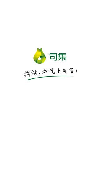 司集app手机赚钱软件截图1