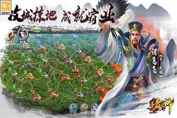 王者之师九游版手机赚钱软件截图4