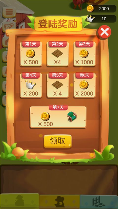 我的农场小屋正版手机赚钱软件截图4