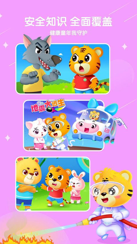 贝乐虎儿歌app手机赚钱软件截图3