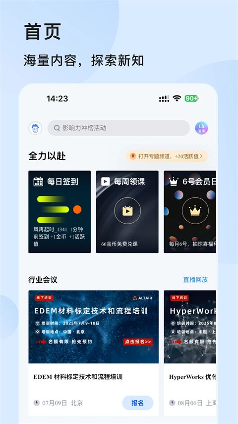 技术邻app手机赚钱软件截图2