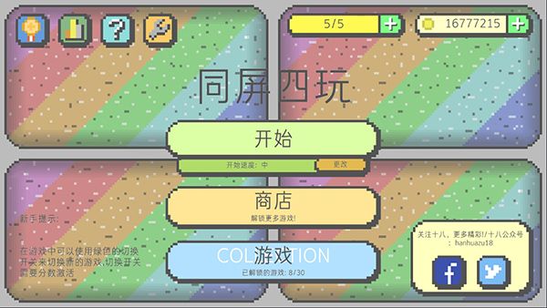 同屏四玩手机版手机赚钱软件截图1