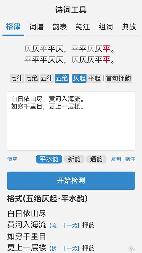 诗词吾爱手机版手机赚钱软件截图3