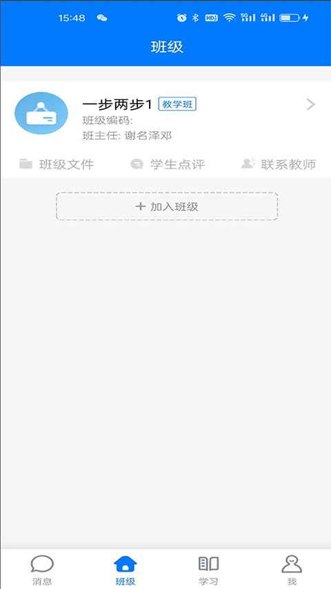 人人通空间手机APP手机赚钱软件截图1