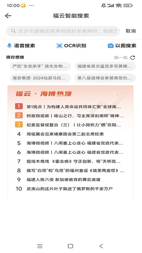 海博TV App手机赚钱软件截图4