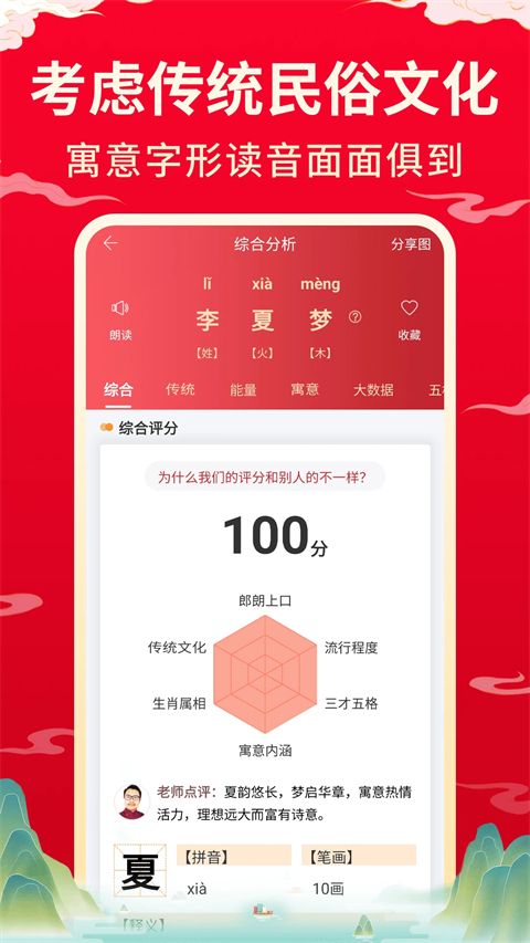 宝宝取名起名软件手机赚钱软件截图4
