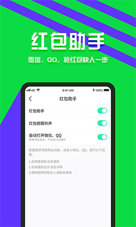 分身有术App手机赚钱软件截图4