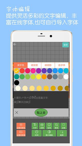 图片文字水印App手机赚钱软件截图3