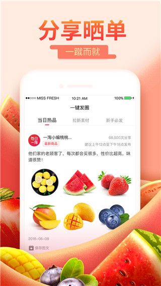 每日一淘app手机赚钱软件截图2
