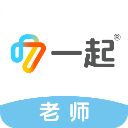 一起中学老师app手机赚钱软件
