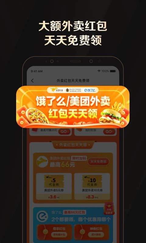 全球购骑士卡App手机赚钱软件截图1