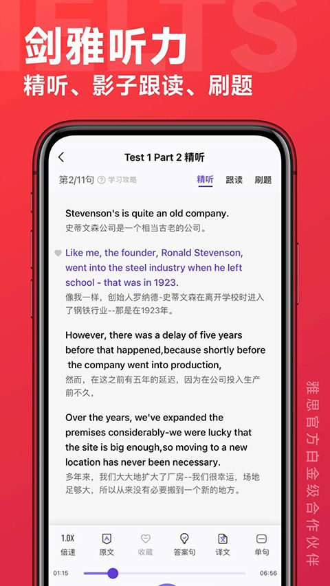 学为贵雅思app手机赚钱软件截图4