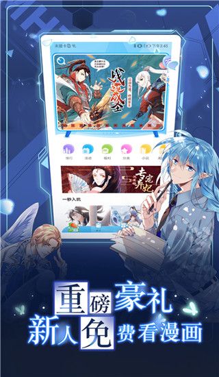漫画台app手机赚钱软件截图1