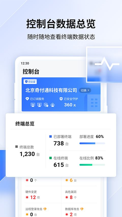 360企业安全云手机端手机赚钱软件截图1
