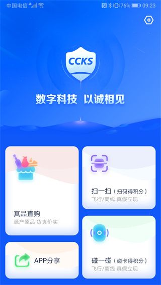 立码见真最新版手机赚钱软件截图2