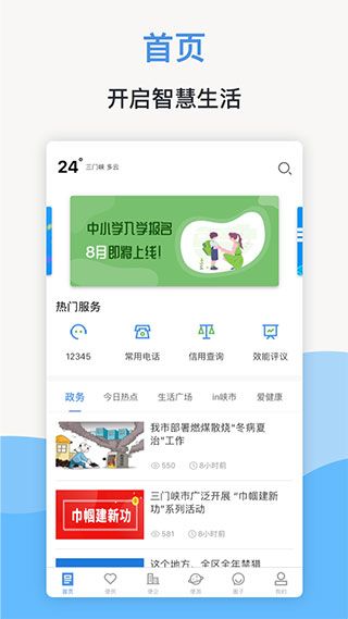 线上三门峡APP手机赚钱软件截图1
