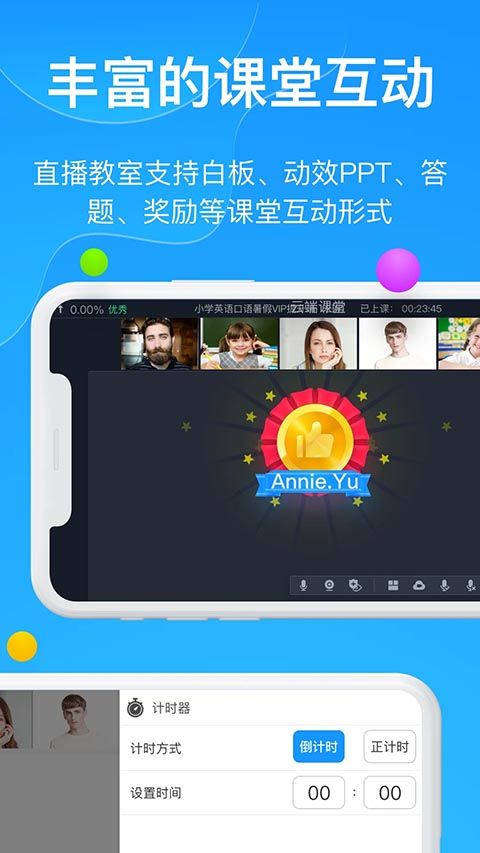 云端课堂app手机赚钱软件截图3
