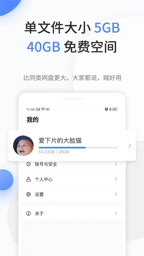文叔叔文件分享APP手机赚钱软件截图2