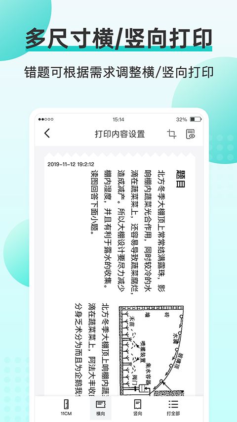 咕咕机app手机赚钱软件截图3